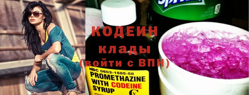 Кодеин Purple Drank  купить  цена  ОМГ ОМГ как войти  Жигулёвск 